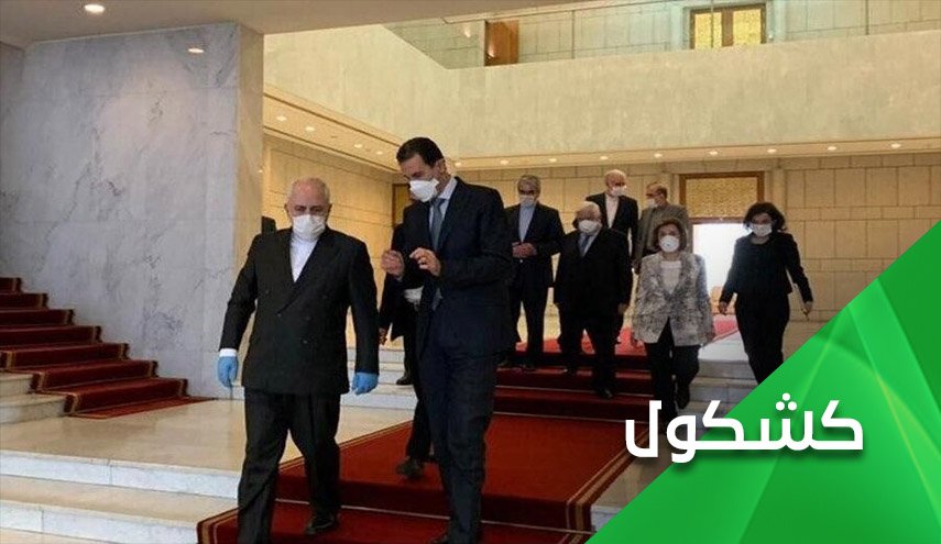 زيارة ظريف الى سوريا.. الدلالات والرسائل
