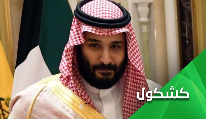 رحلة إبن سلمان من نوادي الليل الى نوادي الرياضة