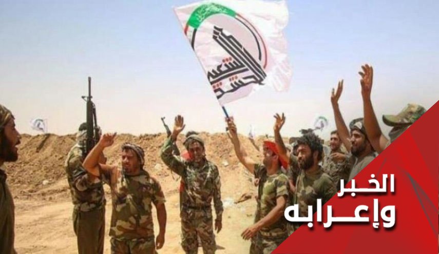 ماذا يعني اعلان فك ارتباط 4 ألوية في الحشد الشعبي؟