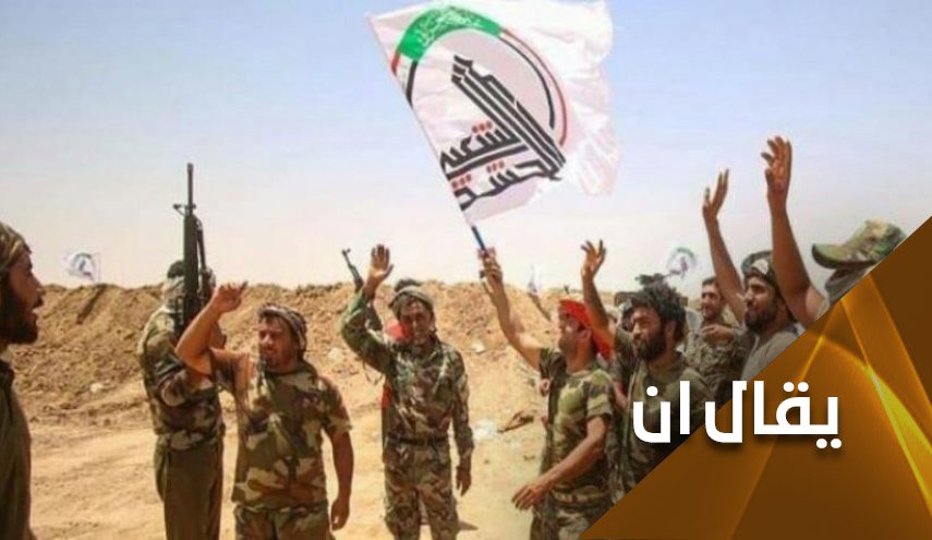 قرار عبدالمهدي بشأن الحشد الشعبي وأشياء أخرى