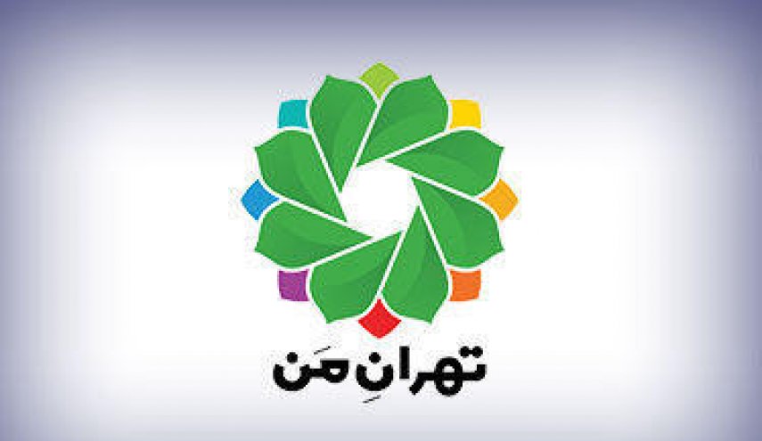 «تهران من» 24 ساعت در دسترس شهروندان نخواهد بود