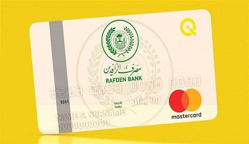 صرف رواتب منتسبي مقر وزارة داخلية العراق عبر الماستر كارد