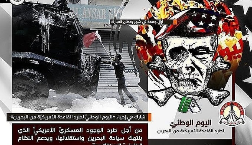 البحرينيون يحيون اليوم الوطني لطرد القاعدة الأمريكية