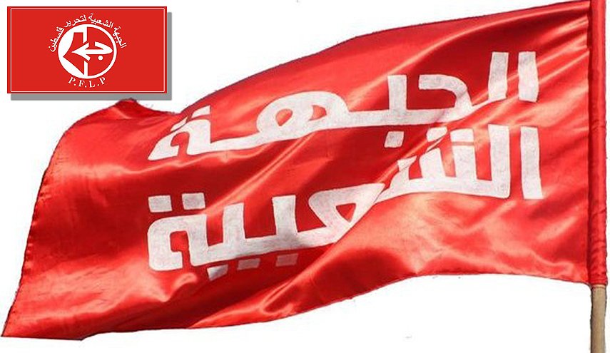 الجبهة الشعبية تدين الموقف الألماني إزاء حزب الله