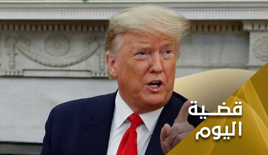 حين يهدد ترامب الصين .. هذا يعني انه يتوجع 