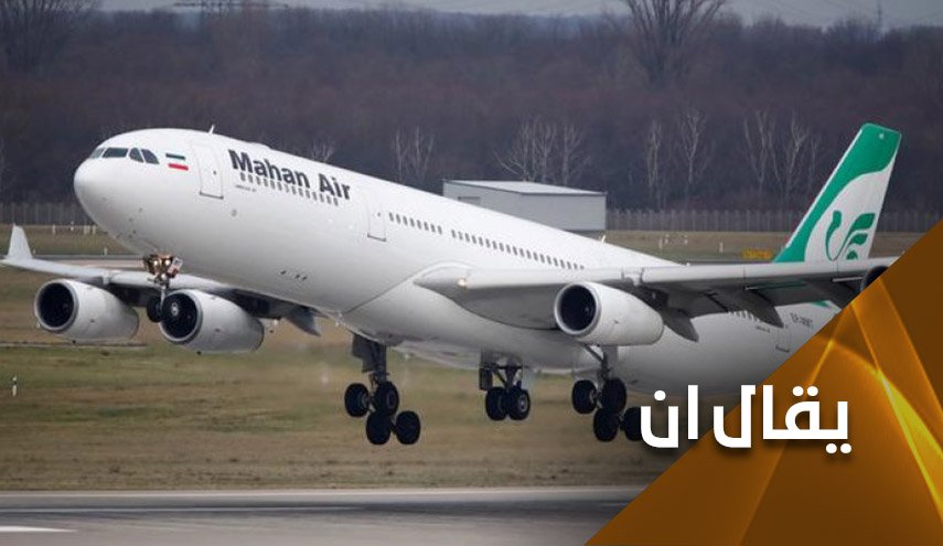 إكتشاف خطير لبومبيو..طائرات مدنية إيرانية في فنزويلا!