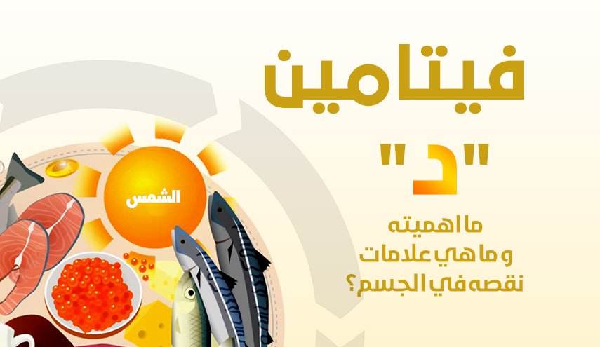 فيتامين 