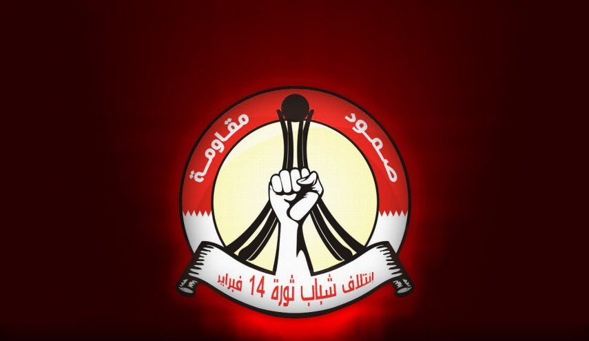 ائتلاف 14 فبراير: حزب الله رفع رأس العرب والمسلمين 