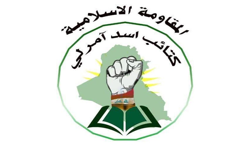 'كتائب اسد آمرلي' تصدر بيانا بشأن هجمات 'داعش'