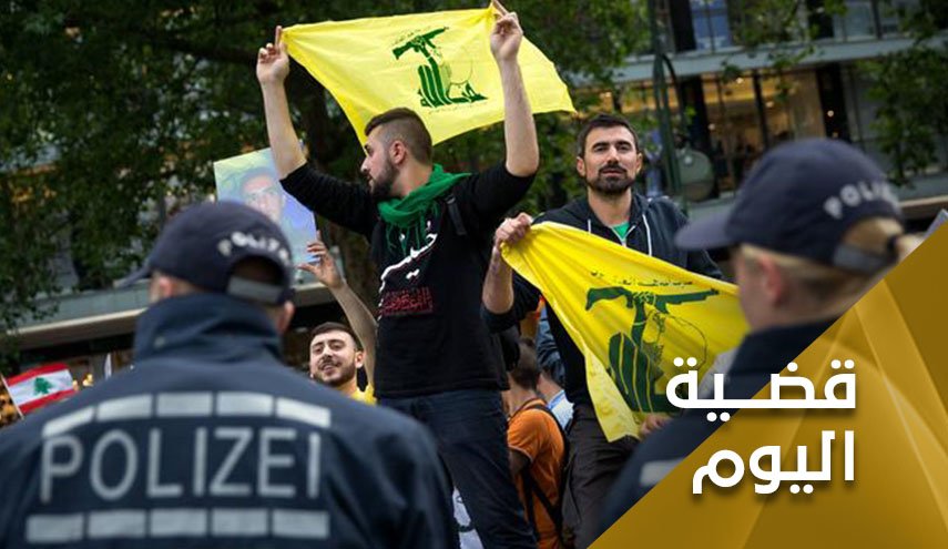 المانيا.. لماذا التصويب على الجناح السياسي لحزب الله؟