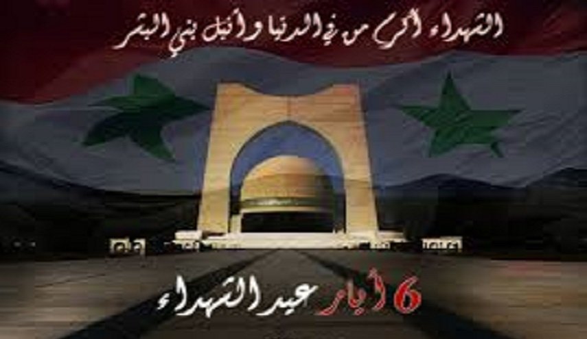 السوريون يحيون ذكرى عيد الشهداء في ارجاء بلادهم