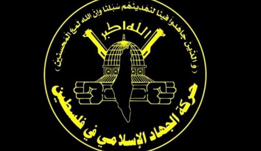 حركة الجهاد تدعو لترتيب البيت الفلسطيني لمواجهة 'صفقة القرن'