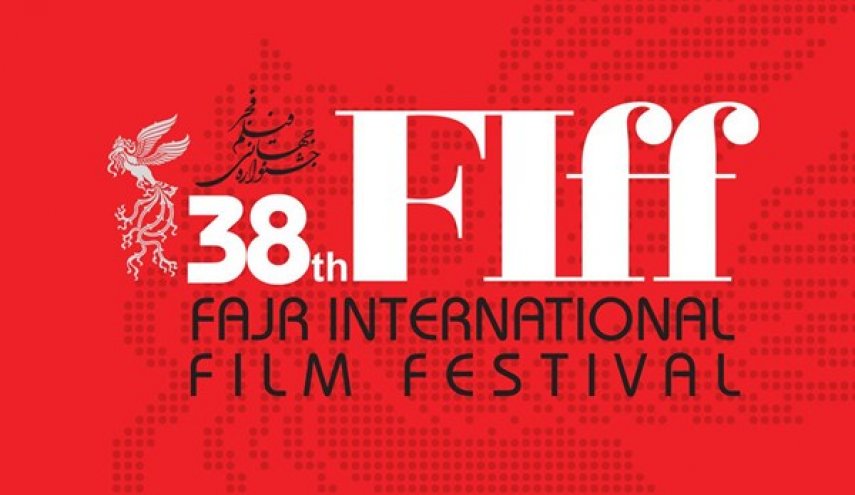 تأجيل مهرجان فجر السينمائي الدولي الـ38 الى العام القادم 2021