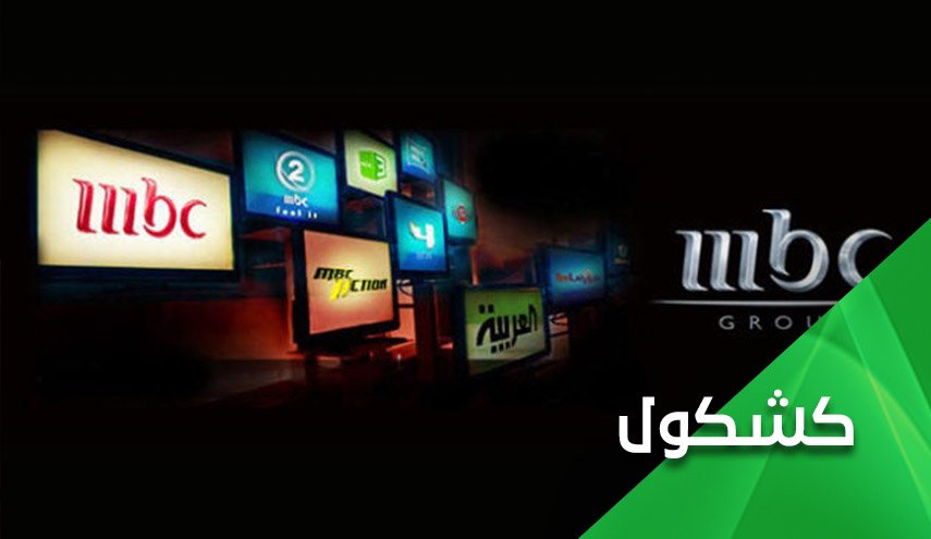 ‘ام بي سي’ سوريا .. السعودية تغير أسلحتها!