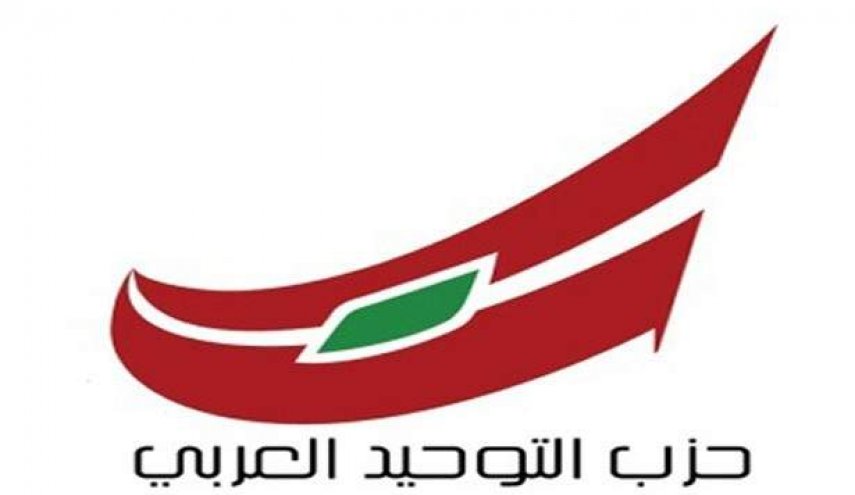 تكسير واجهة مركز حزب التوحيد في لبنان