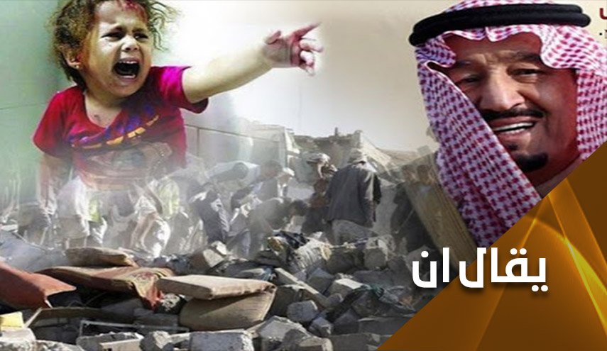 إنها لعنة أطفال اليمن.. ضرع آل سعود يجف