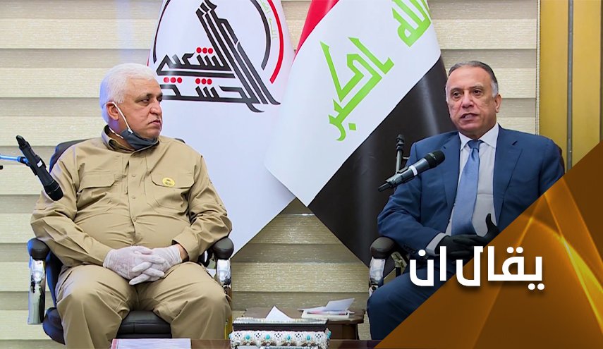 الکاظمي يوجه صفعة مؤلمة لأعداء الحشد الشعبي