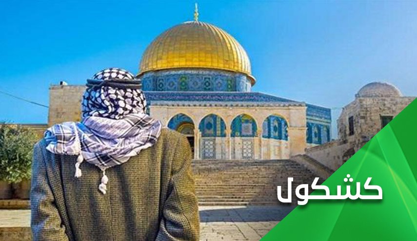 مؤتمر القدس الدولي مسعى لتبقى فلسطين البوصلة