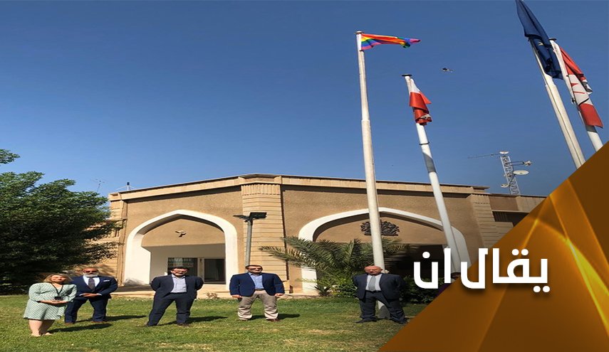 لماذا رفع الغرب علم المثليين فوق  بغداد؟