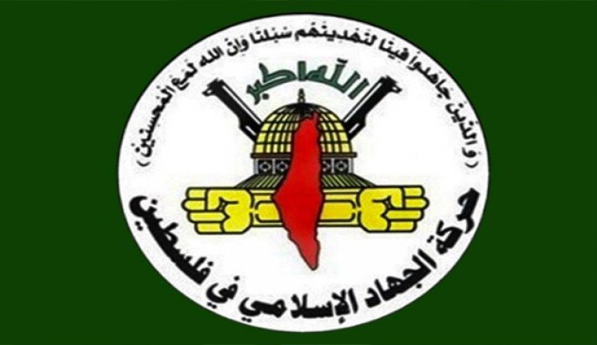 الجهاد الاسلامي: الإرهاب الصهيوني المتصاعد سيواجه بالمقاومة