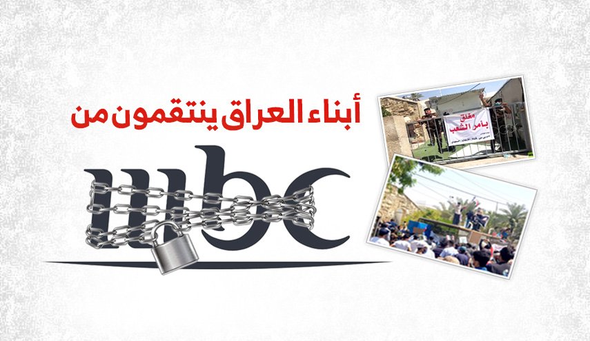 أبناء العراق ينتقمون من 