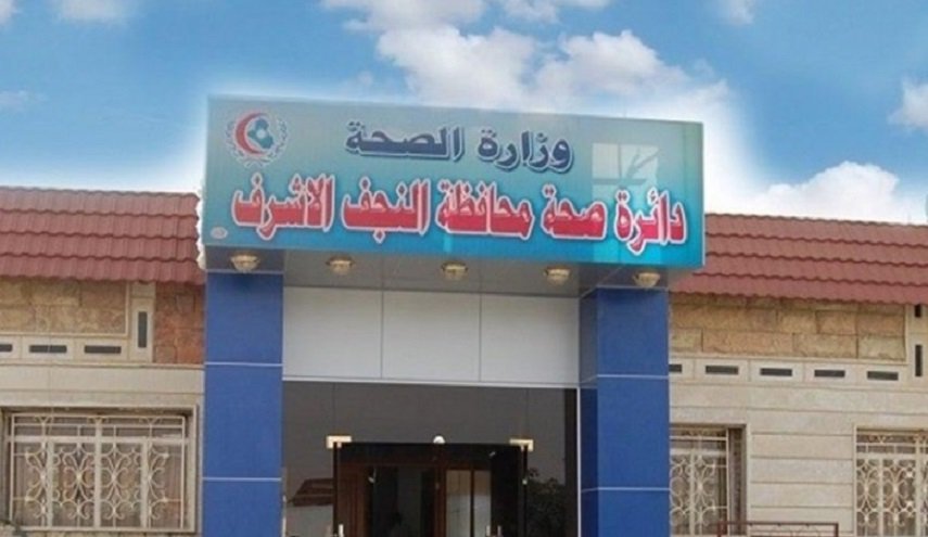 خلية الأزمة تصوت على الغلق التام لمحافظة النجف العراقية