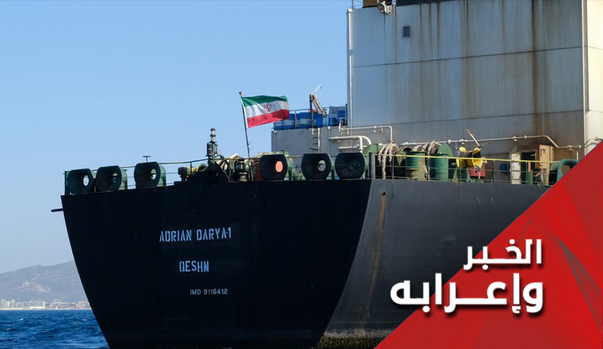 ایران وفنزويلا تقاطعان الحظر الامريكي
