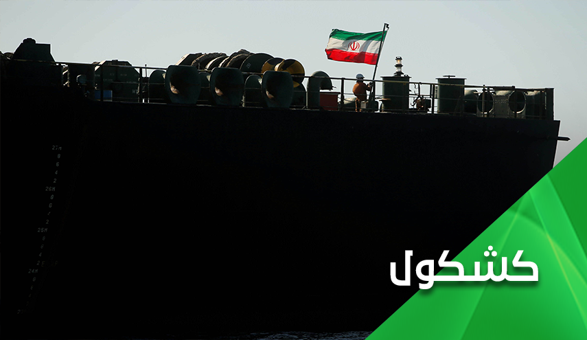 حصار فنزويلا بين وحشية أمريكا وإنسانية إيران