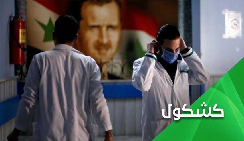 رغم كورونا .. الحكومة السورية تدفع عجلة الاقتصاد