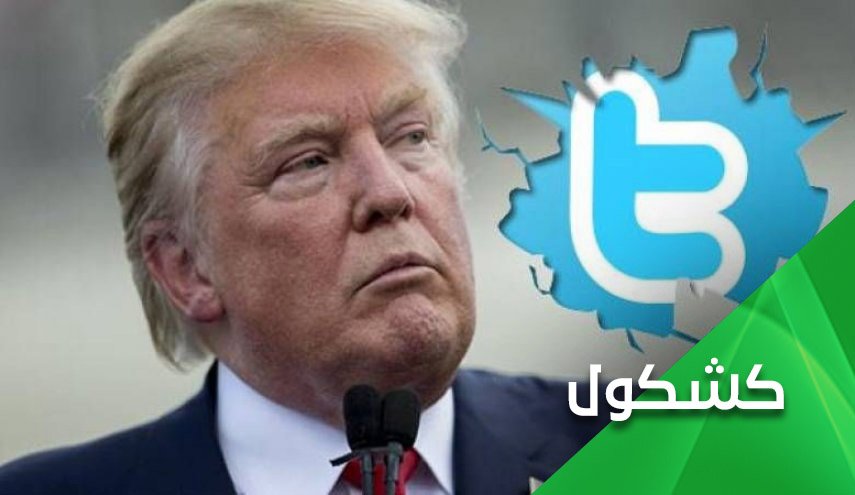 ترامب يهدد بإغلاق تويتر وفيسبوك لفضحها اكاذيبه!
