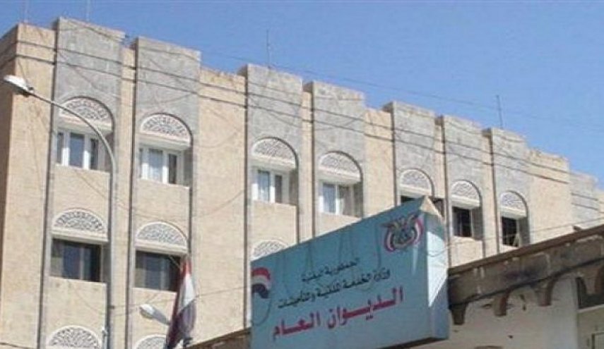 تعميم عاجل وقرارات هامة لكافة موظفي الدولة في اليمن