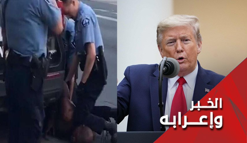 حين يتحد ثلاثي كورونا ، ترامب والعنصرية