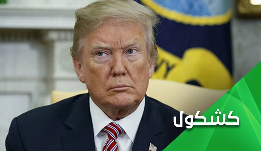 ترامب يحتمي بالكلاب من غضب الشعب 