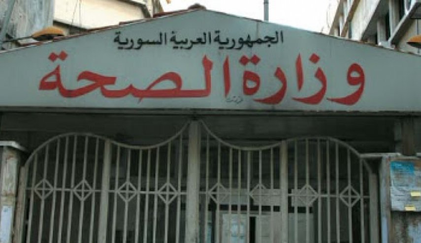 'الصحة' تعلق على قرار مجحف للاتحاد الأوروبي بحق سوريا