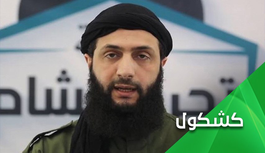 الجولاني.. تجميل وجه الشيطان في معركة السياسة