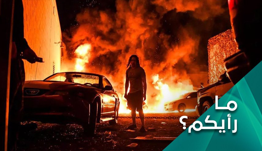 هل سنشهد نهاية الحلم الامريكي بعد الغليان الاخير؟