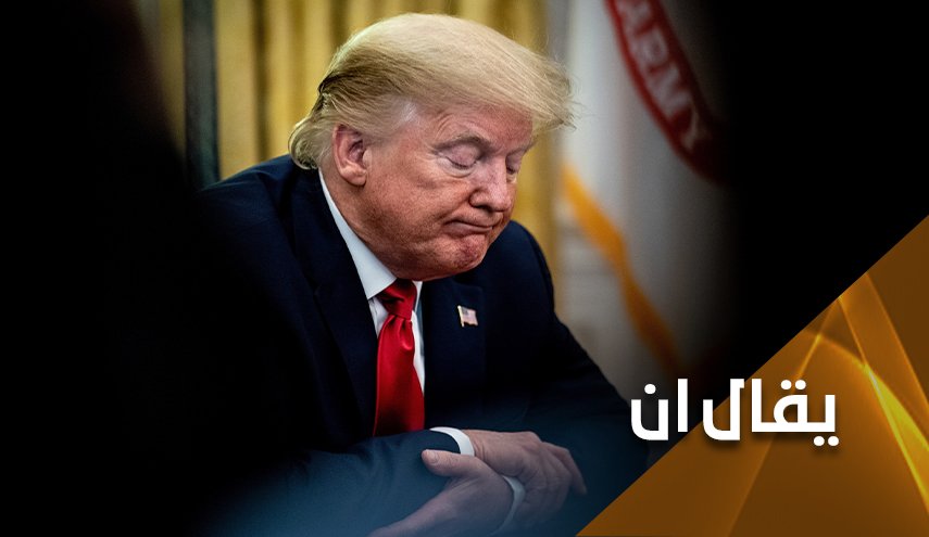 أسكتوا ترامب تسكت الفتنة!