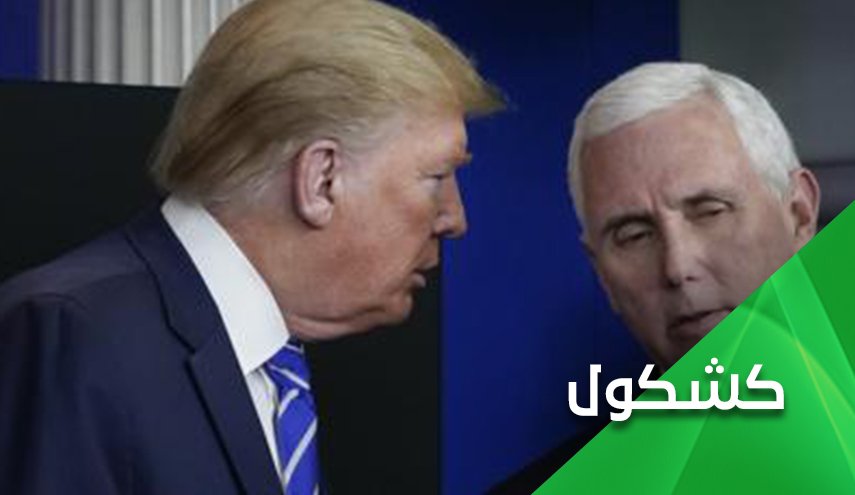 فضيحة ترامب الجديدة