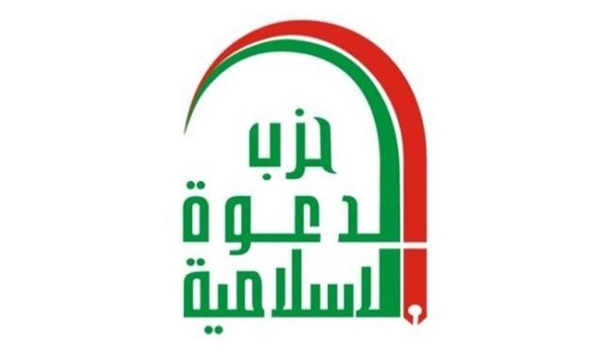 حزب الدعوة يوجه رسالة الى الحكومة والمحتجين