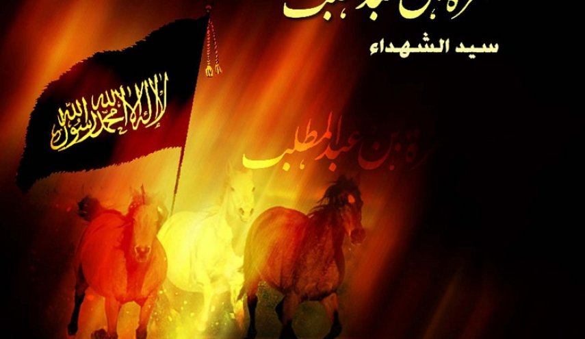 قصيدة في رثاء سيد الشهداء حمزة بن عبد المطلب 