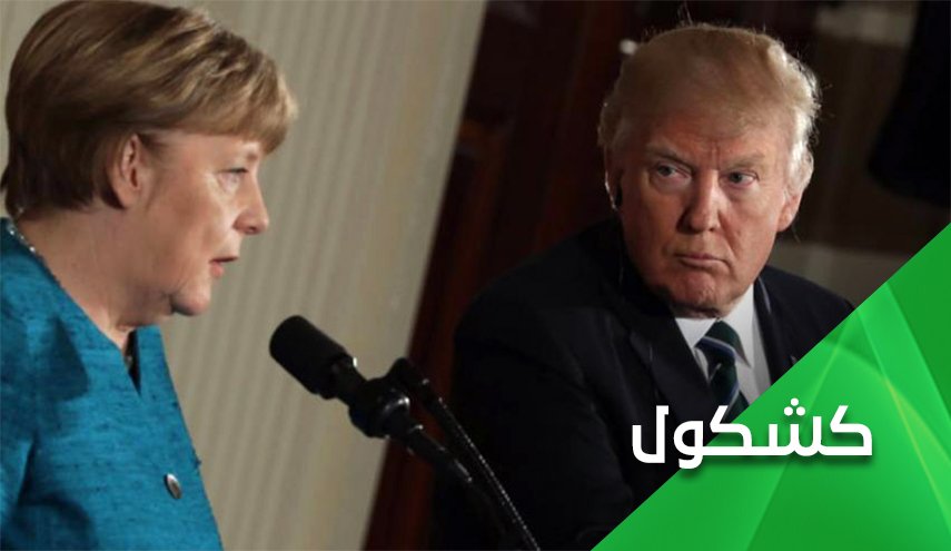 مزاجية ترامب؛رفضت ميركل دعوته فسحب جنوده من بلدها