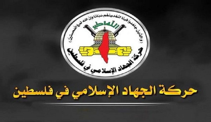 بيان شكر لحركة الجهاد الإسلامي لمن شاركها العزاء برحيل رمضان شلح