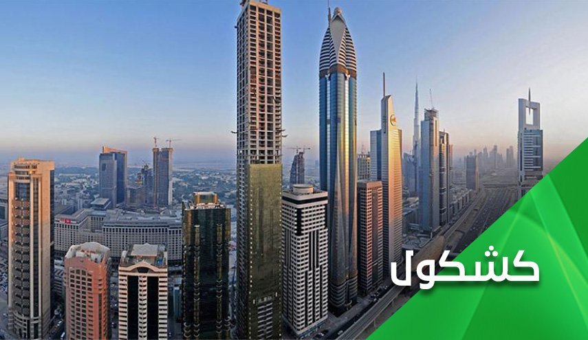 امارات محاصره بین برج ها و زندان‌ها