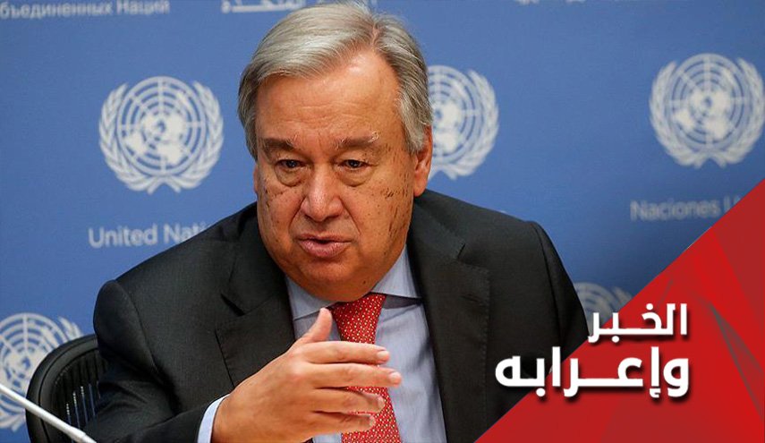 عبث الامم المتحدة على ملعب امریکا ضد ایران