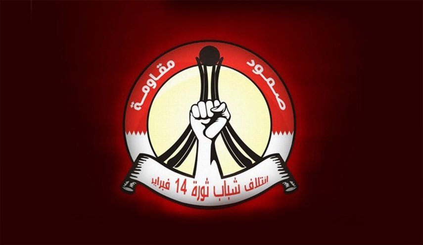 14فبراير تدين قانون العقوبات البديلة وتطالب بالإستحقاقات الوطنية