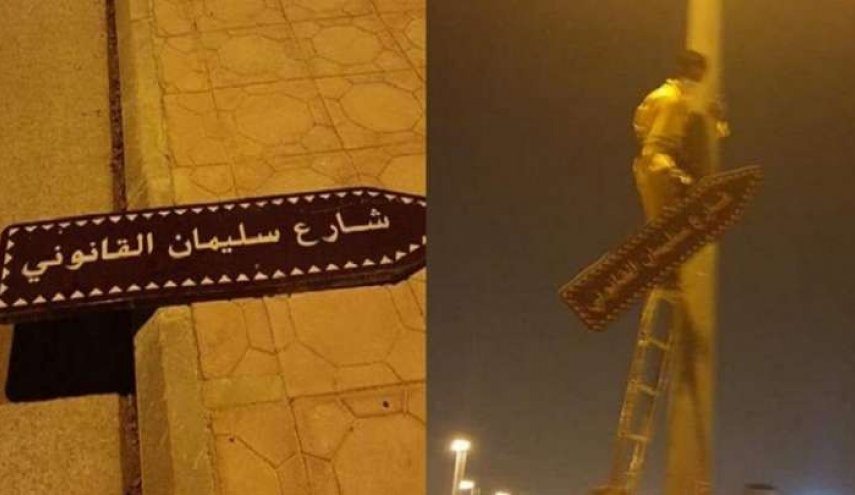 السعودية تزيل إسم السلطان العثماني من شوارع الرياض