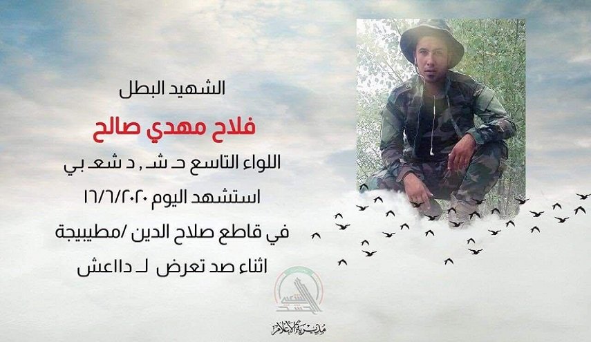 استشهاد مقاتل للحشد بهجوم لـ'داعش'على نقطة تفتيش