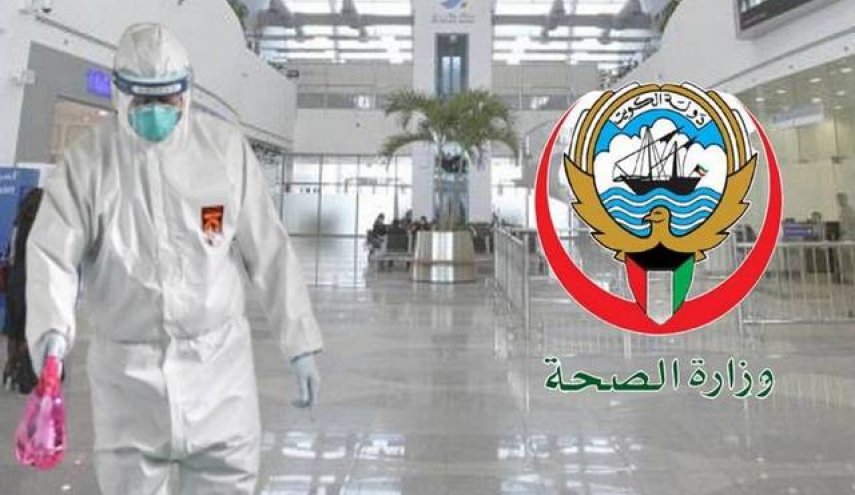 إصابة عائلات بالجملة في الكويت ووزارة الصحة تحذر