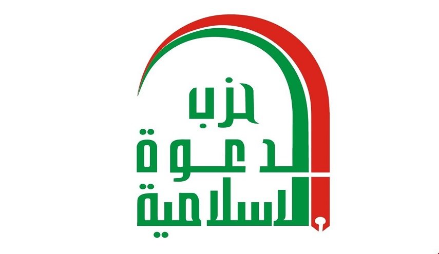 حزب الدعوة يطالب تركيا بسحب قواتها من الاراضي العراقية