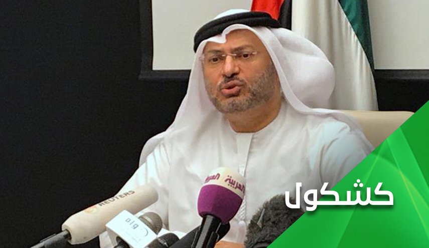 الى قرقاش.. أي أواصرك أقوى مع اليمنيين أم الصهاينة؟